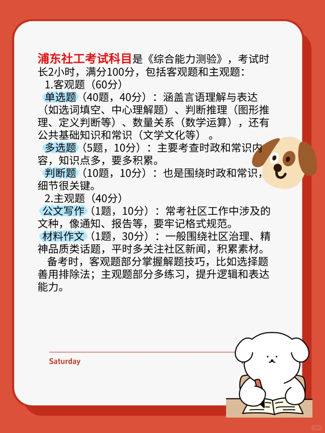 浦东第二批居委会街道工作25年即将招聘