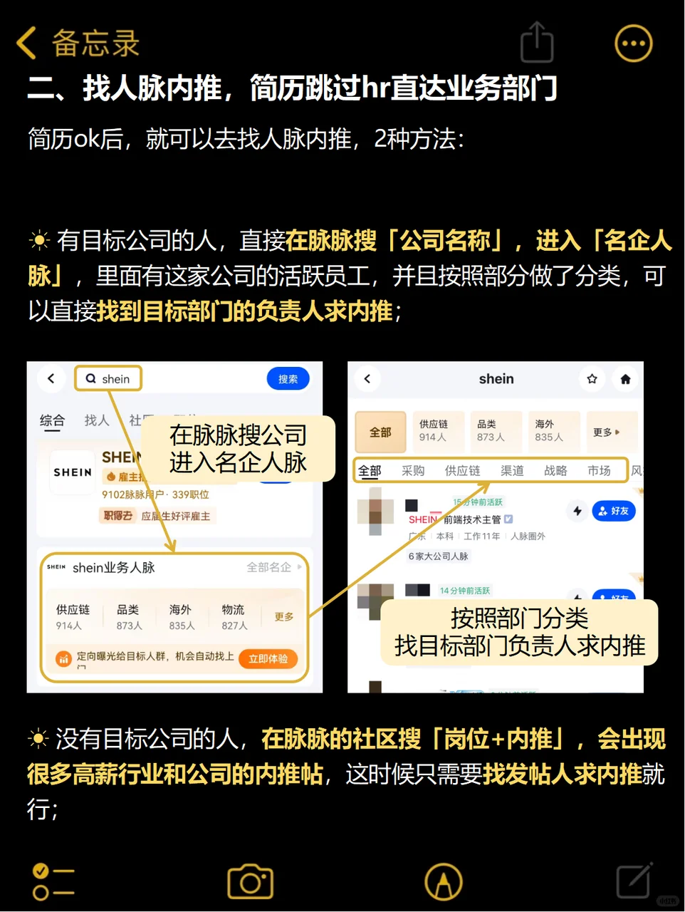 十月找工作必看，用脉脉内推真的涨薪了！