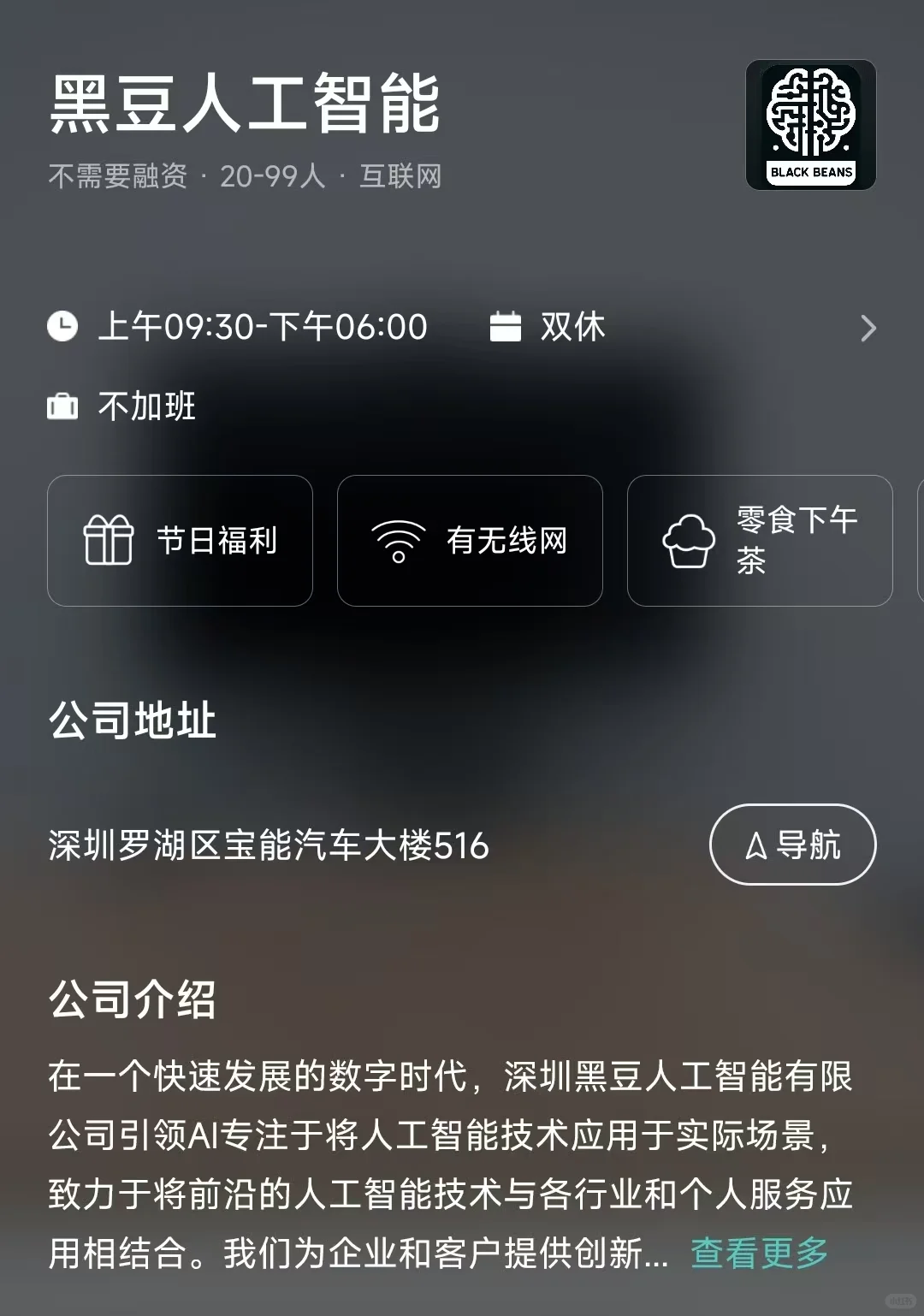盘点深圳市双休公司，坐标罗湖区
