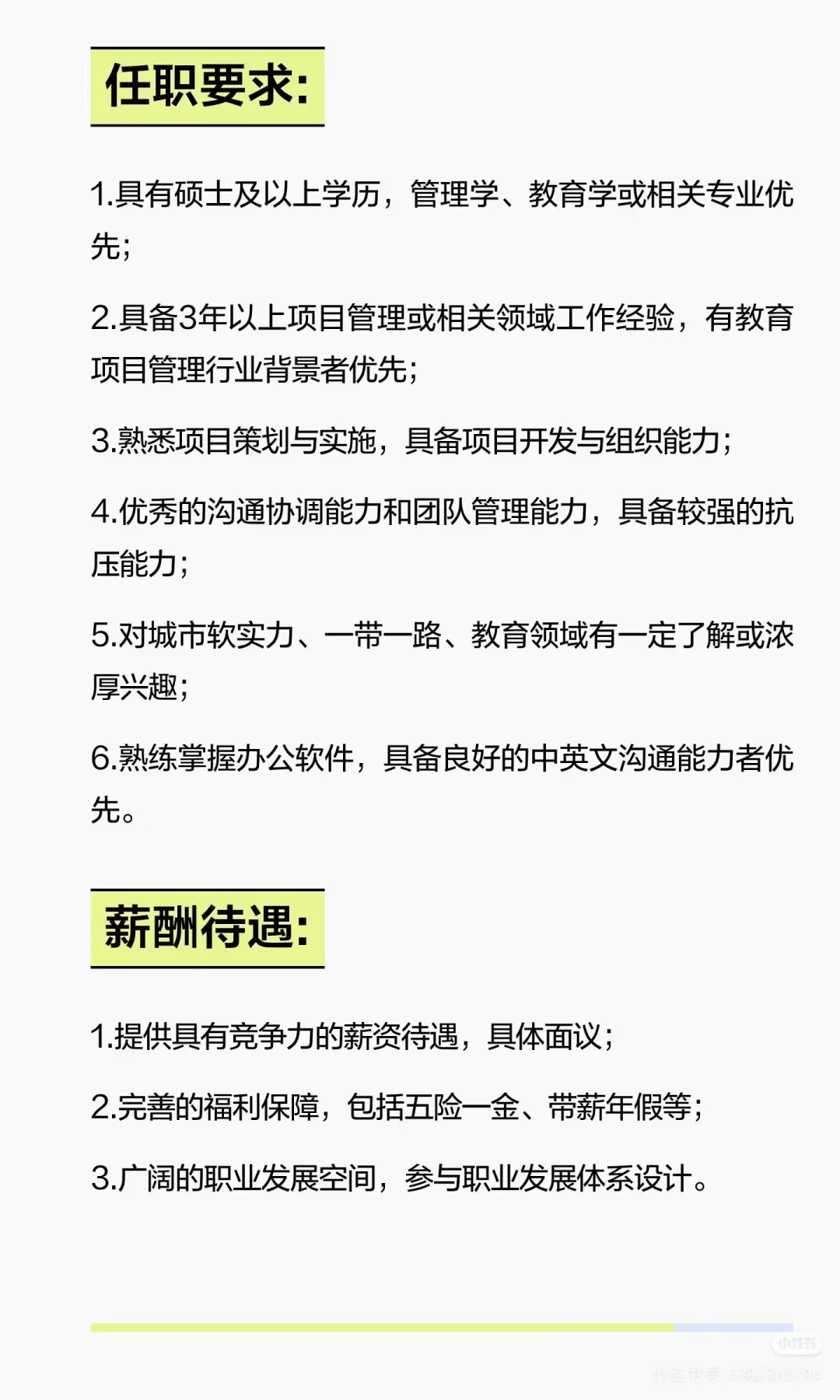 北大城市软实力研究院（上海中心）社会招聘