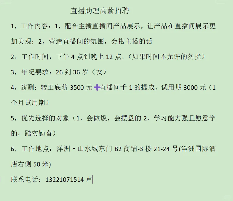 修水找工作的看过来