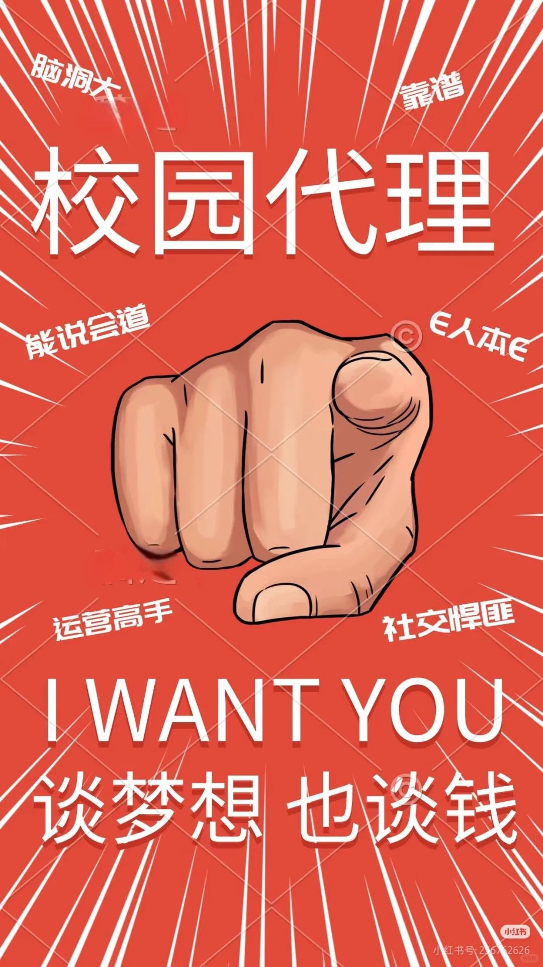 征集各大高校实力人才！！！