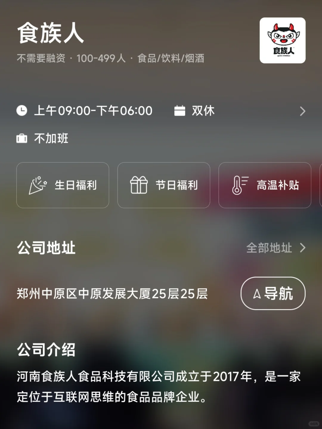 郑州小而美双休企业盘点