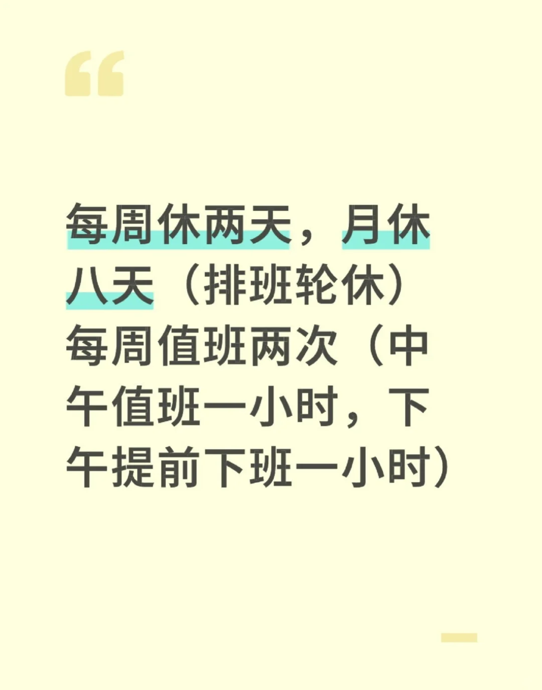 口腔门诊部招聘（月休八天）