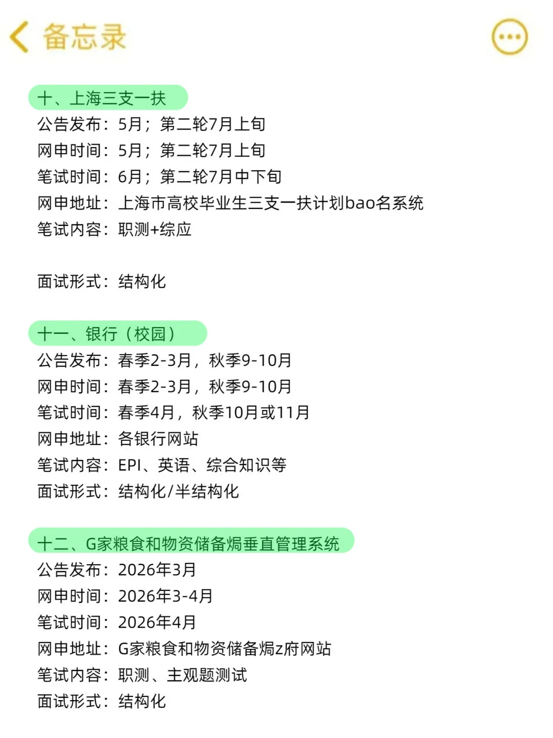 不是，上海的同学，你们在迷茫啥劲啊
