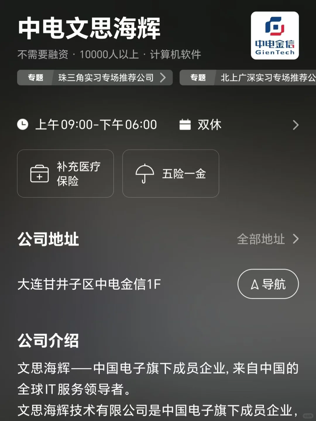 筛选杭州市双休公司 坐标余杭区