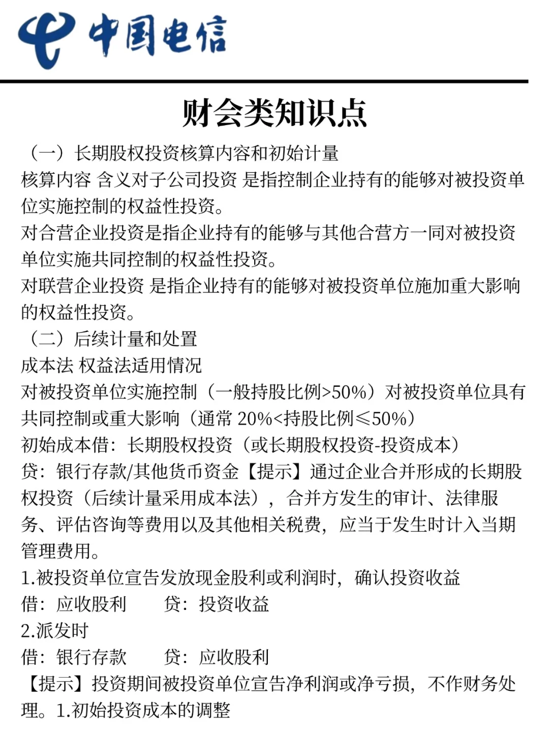 原来中国电信校招可以作弊啊姐瞬间不急了