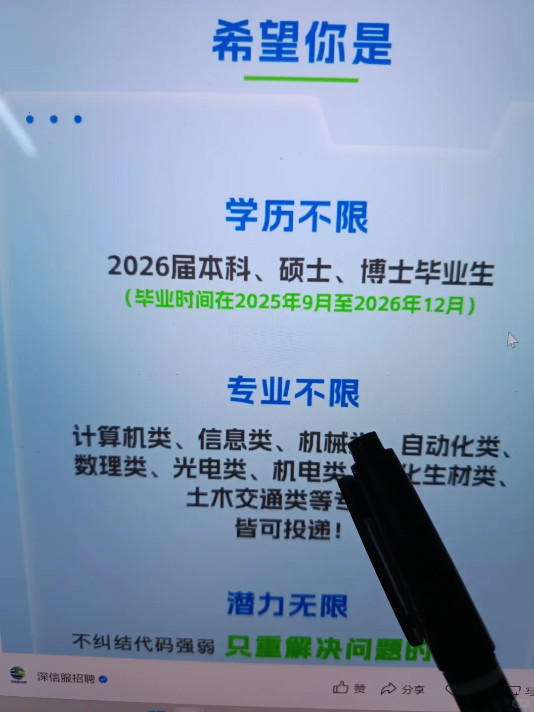 天呐你不知道有免笔试秋招？