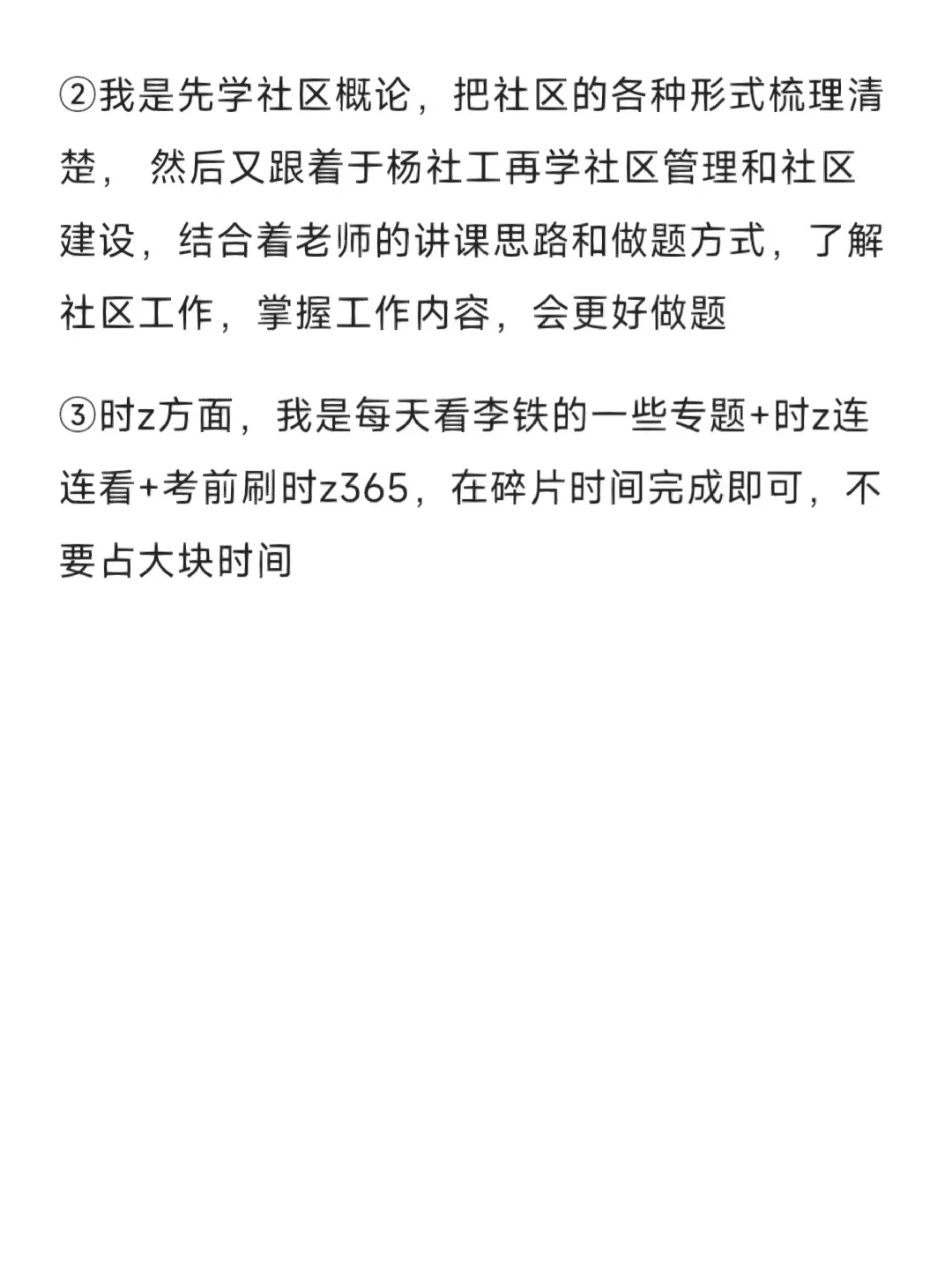 衡水深州市社区工作者，给大家说一下