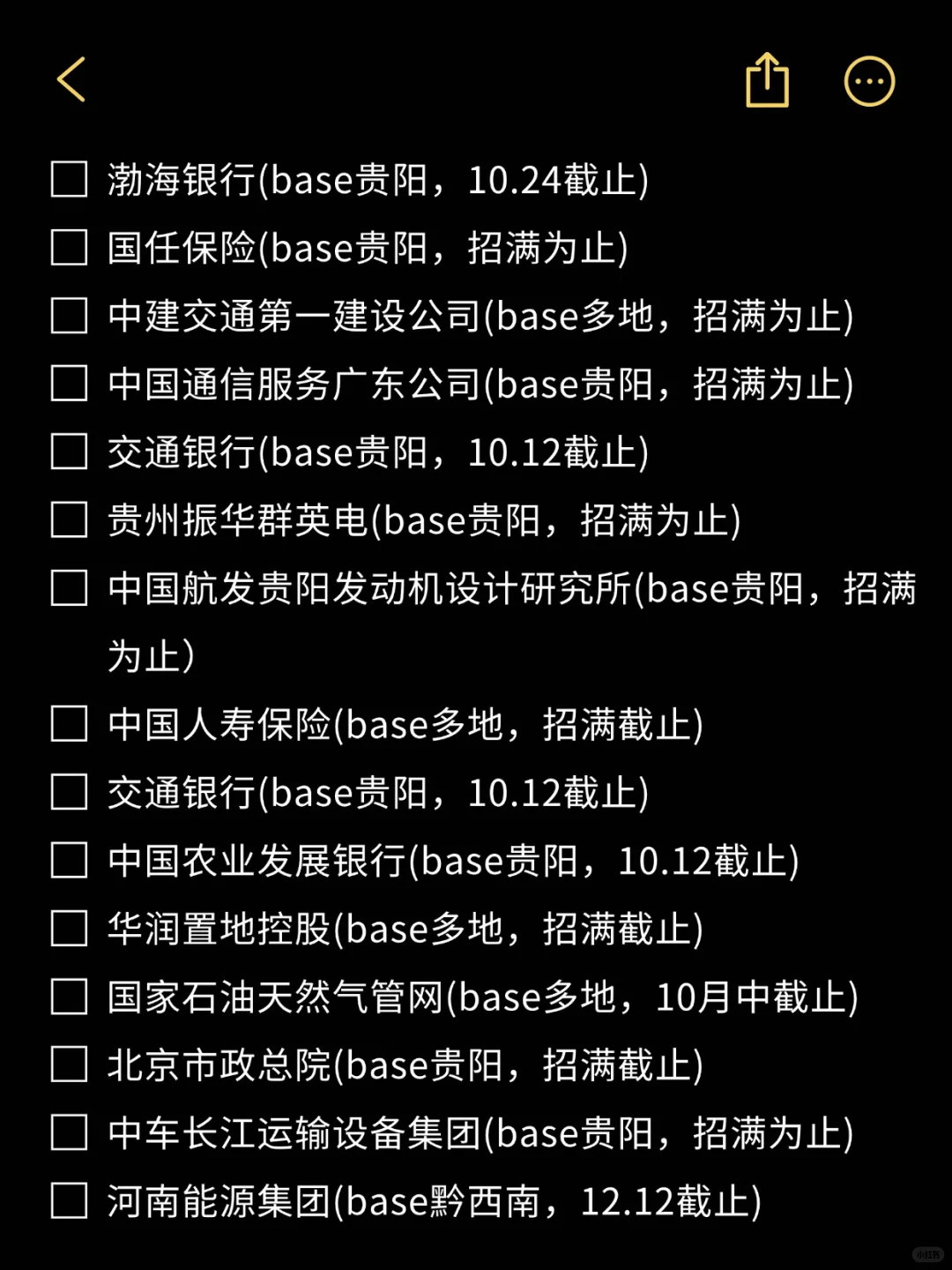 进入10月后，贵州校招已经开爆啦！