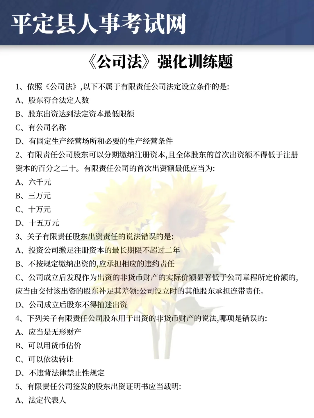 给大家普及一下平定县属国企过线要达到的强