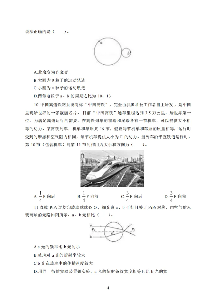 官宣！11.8浦东新区教招考前必刷10卷已出！
