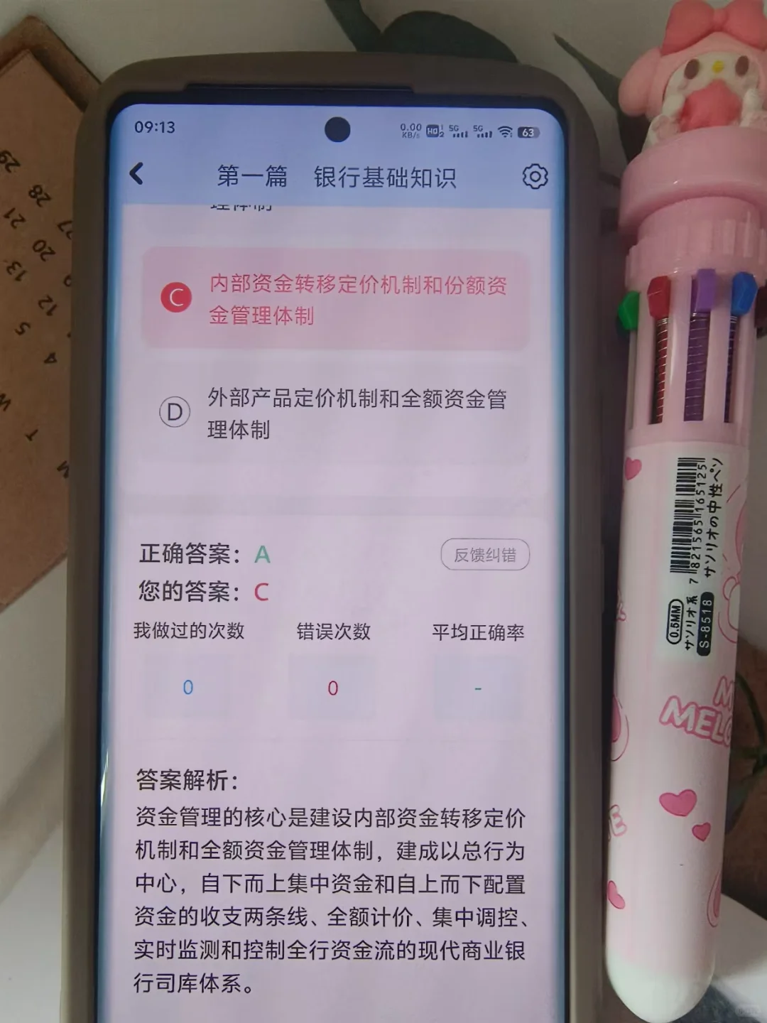 珍藏！25 年秋招银行上岸秘籍来啦