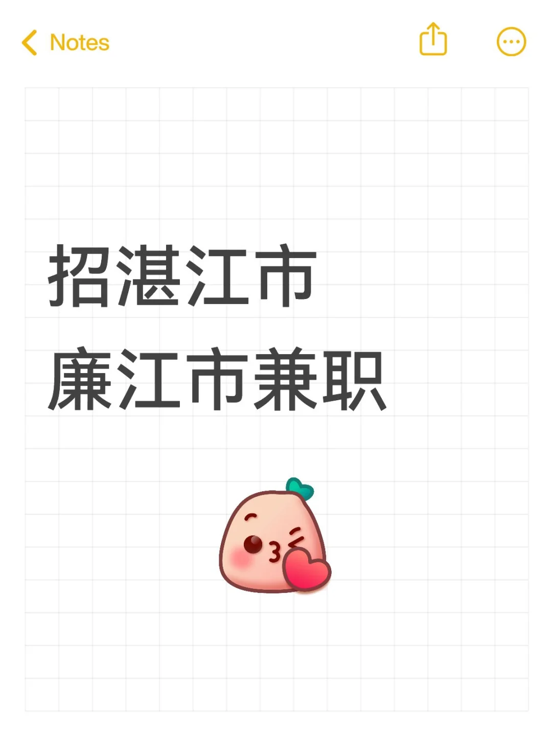 招聘兼职啦💕💕💕