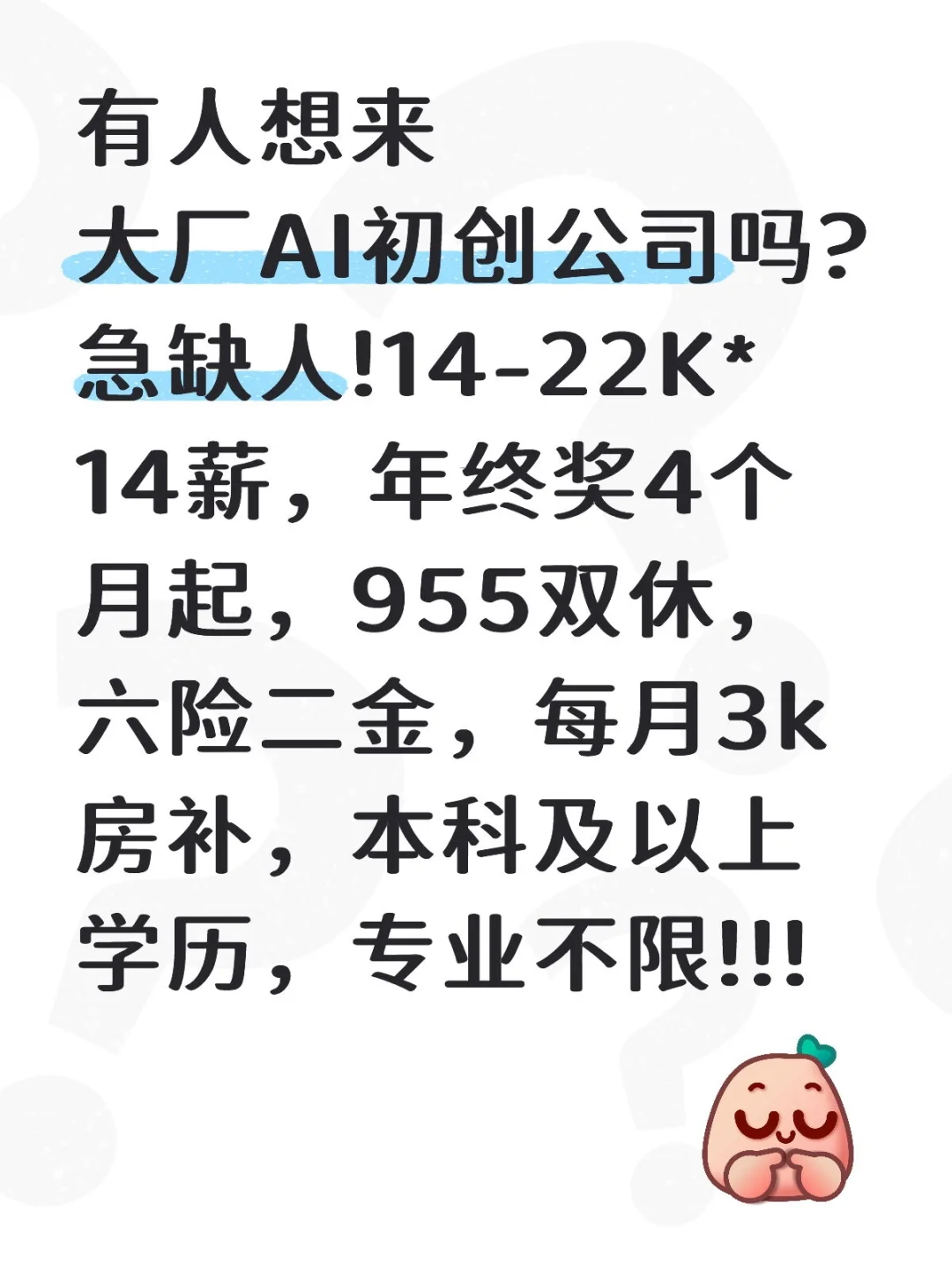 有人想来的吗