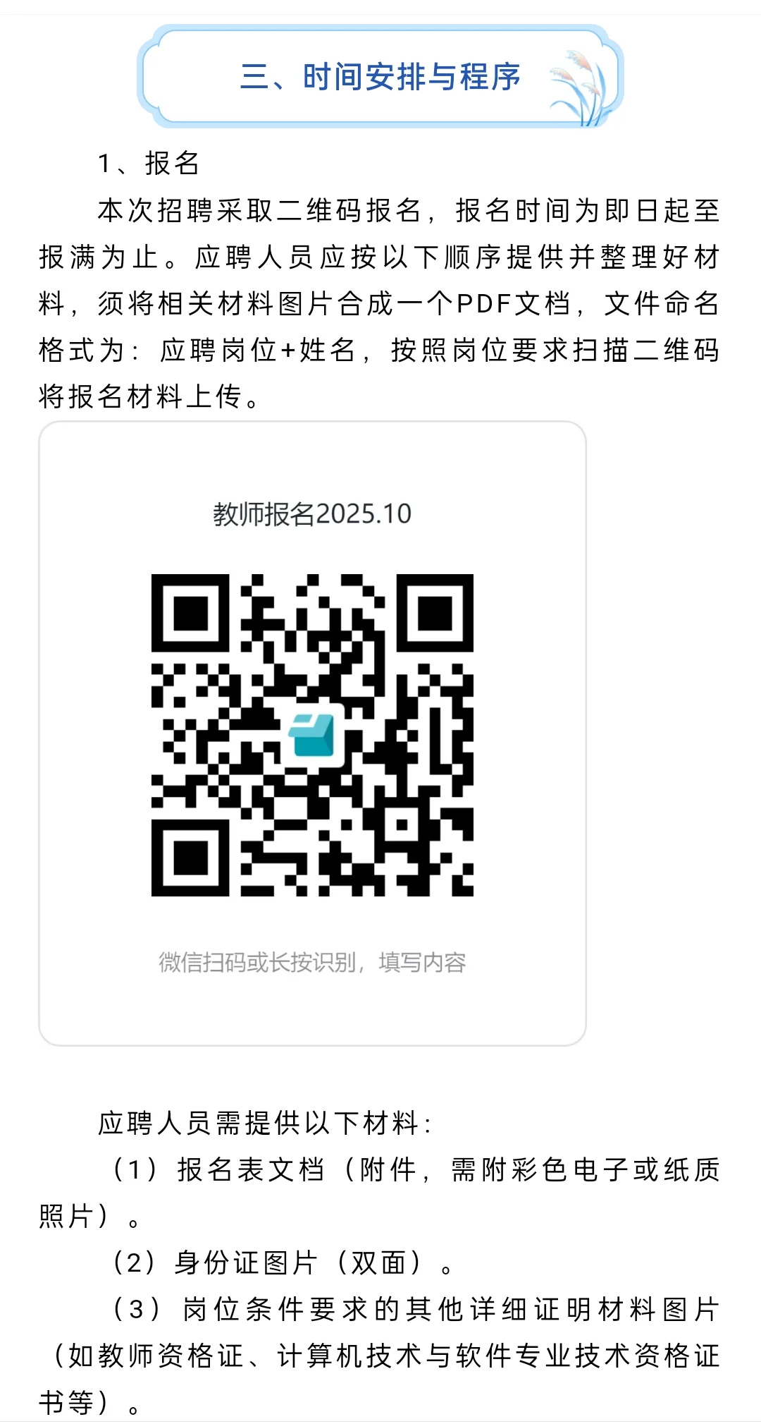 广东实验中学附属茂名学校招聘老师