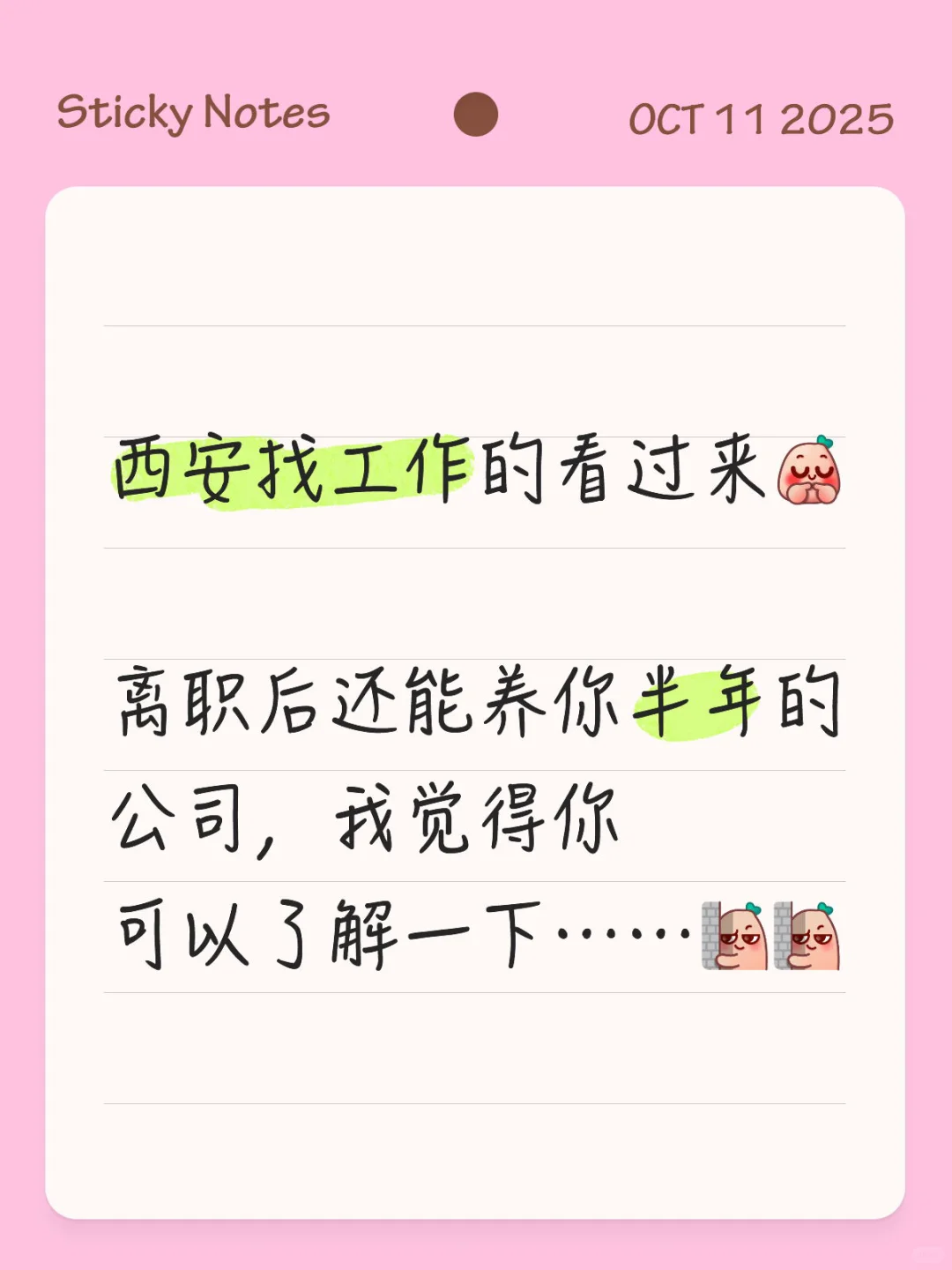 【西安—互联网大厂】招聘啦！！！多岗位可选