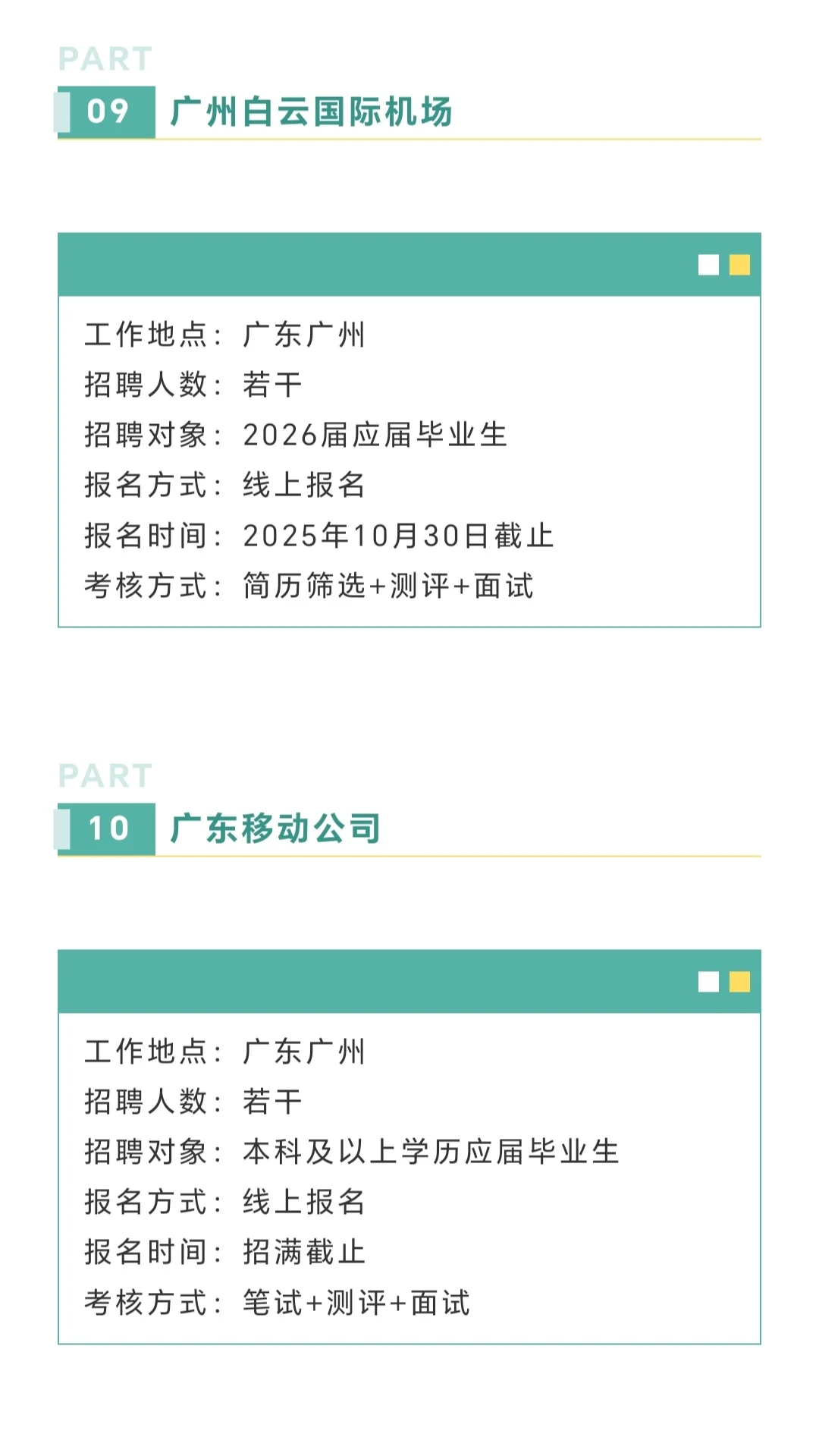 广东这是爆发了！？？