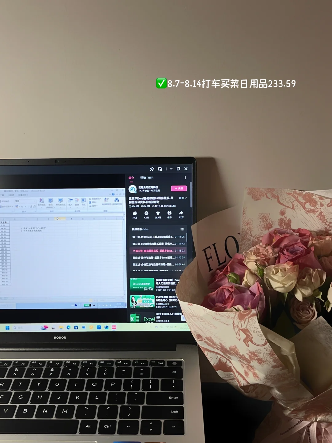 珍惜4000的工作然后努力生活