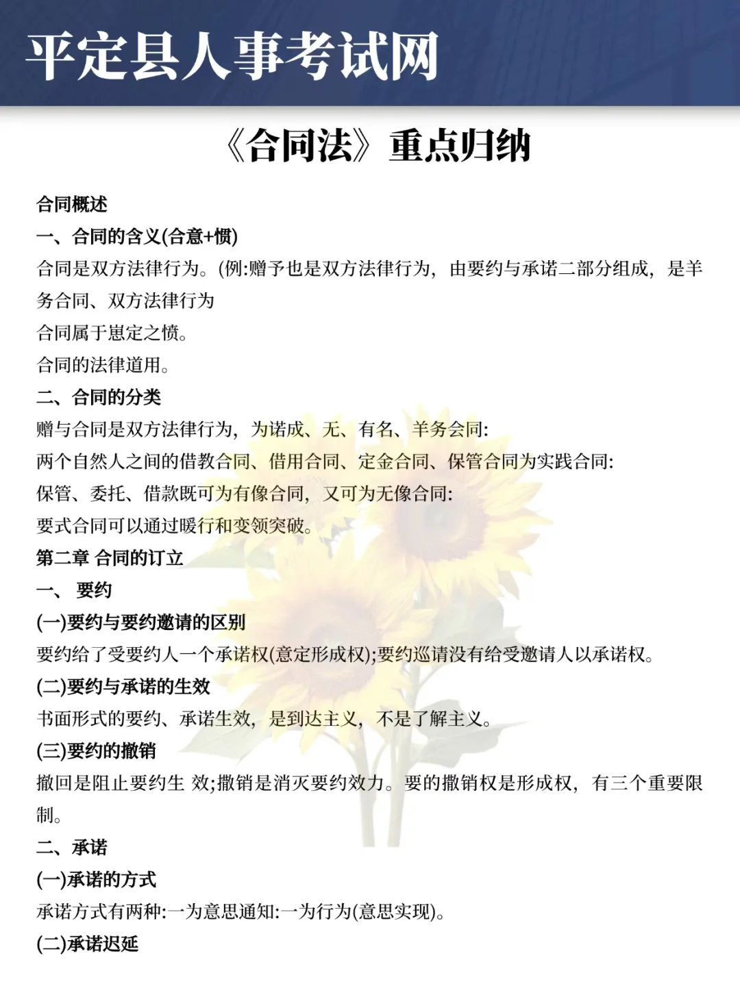 给大家普及一下平定县属国企过线要达到的强