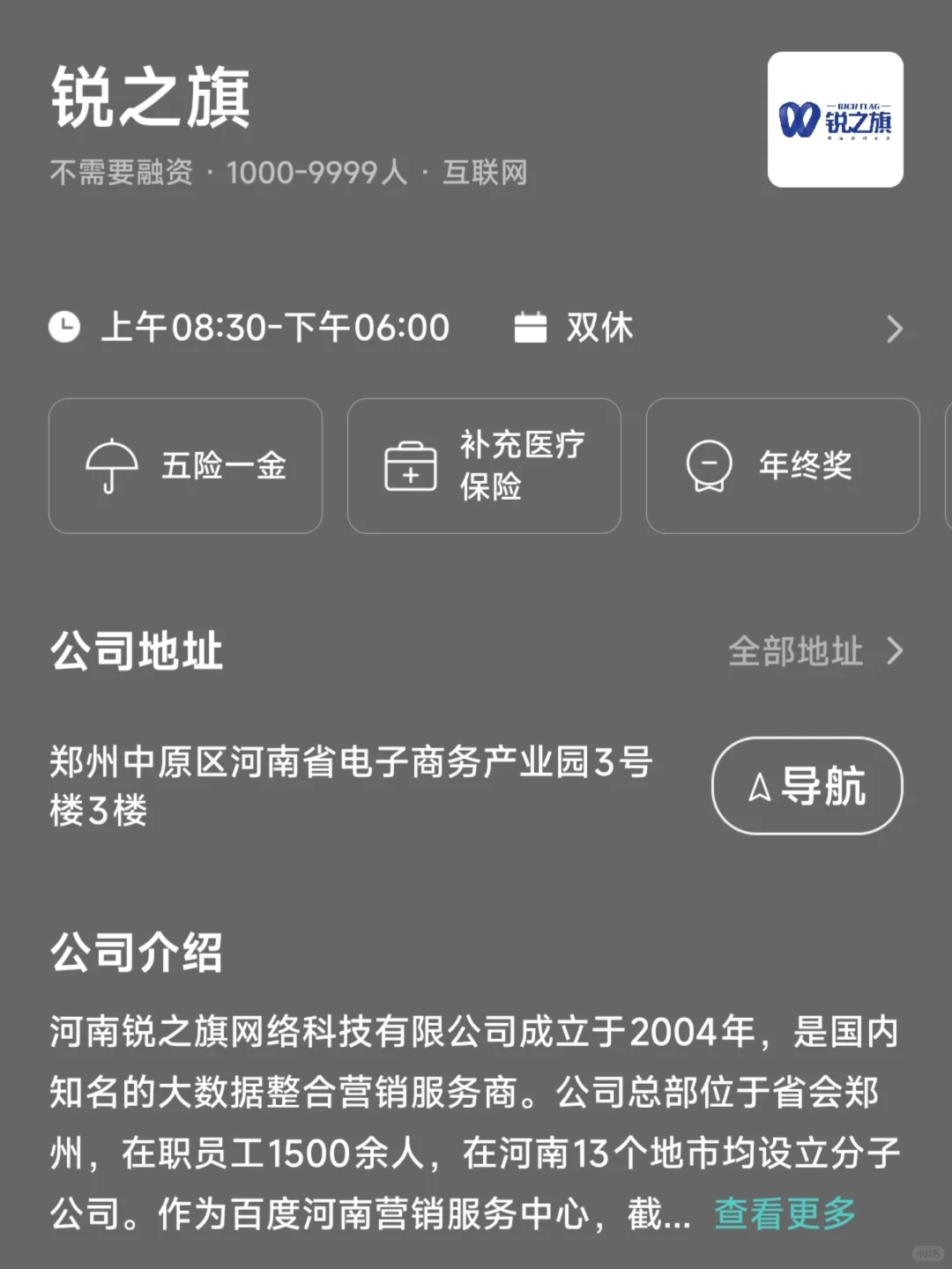 郑州小而美双休企业盘点