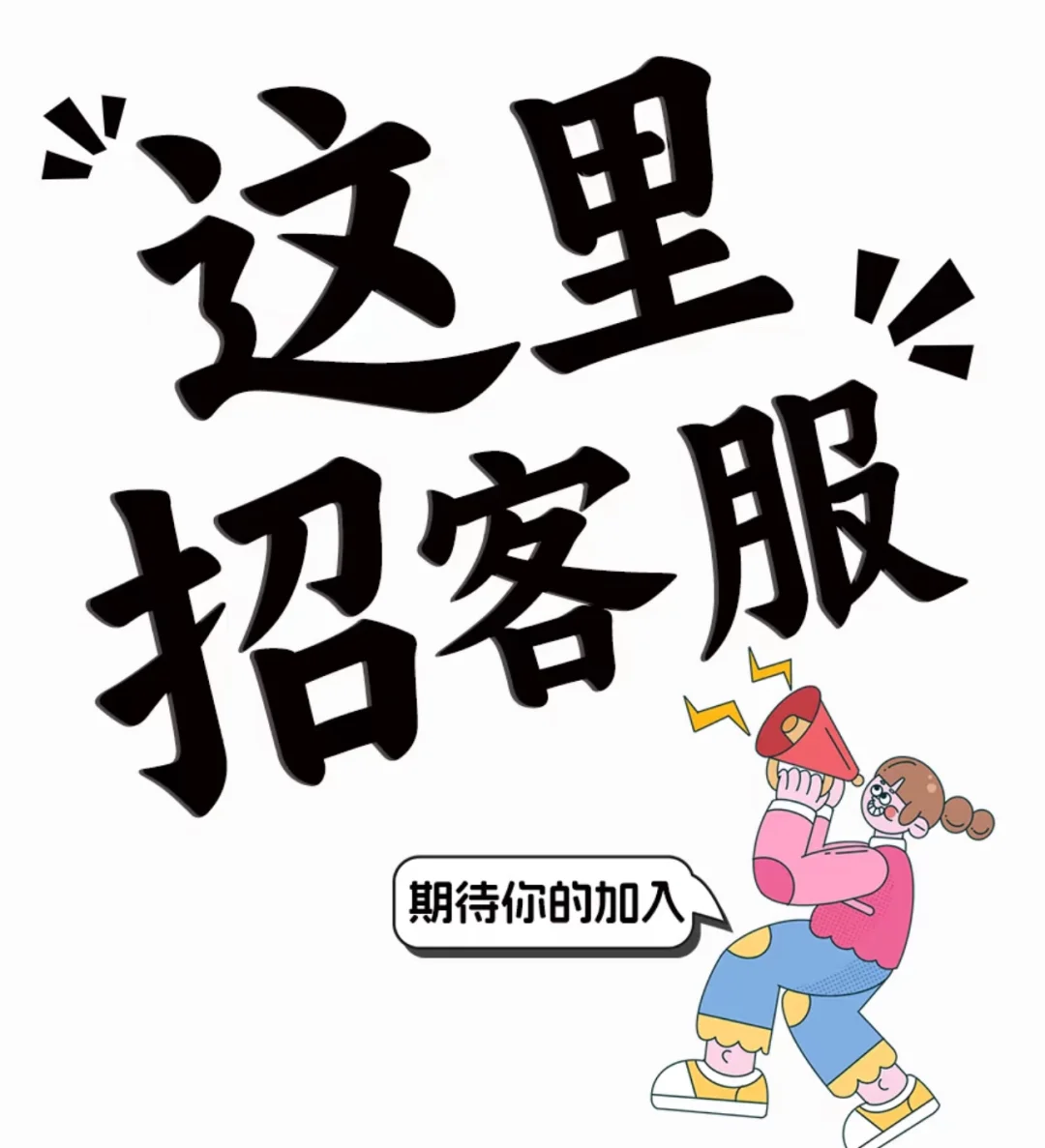 客服 不打电话客服
