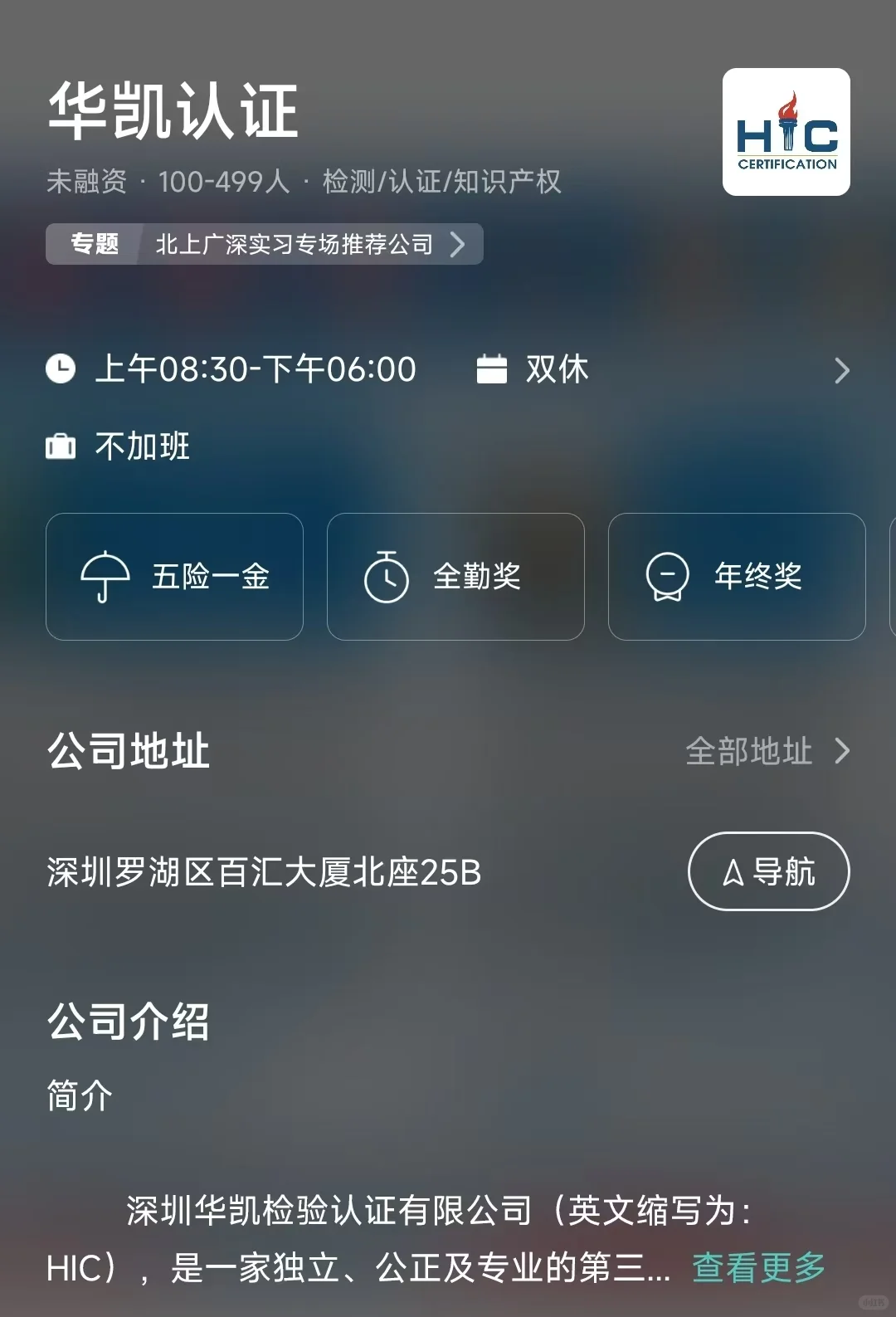 盘点深圳市双休公司，坐标罗湖区