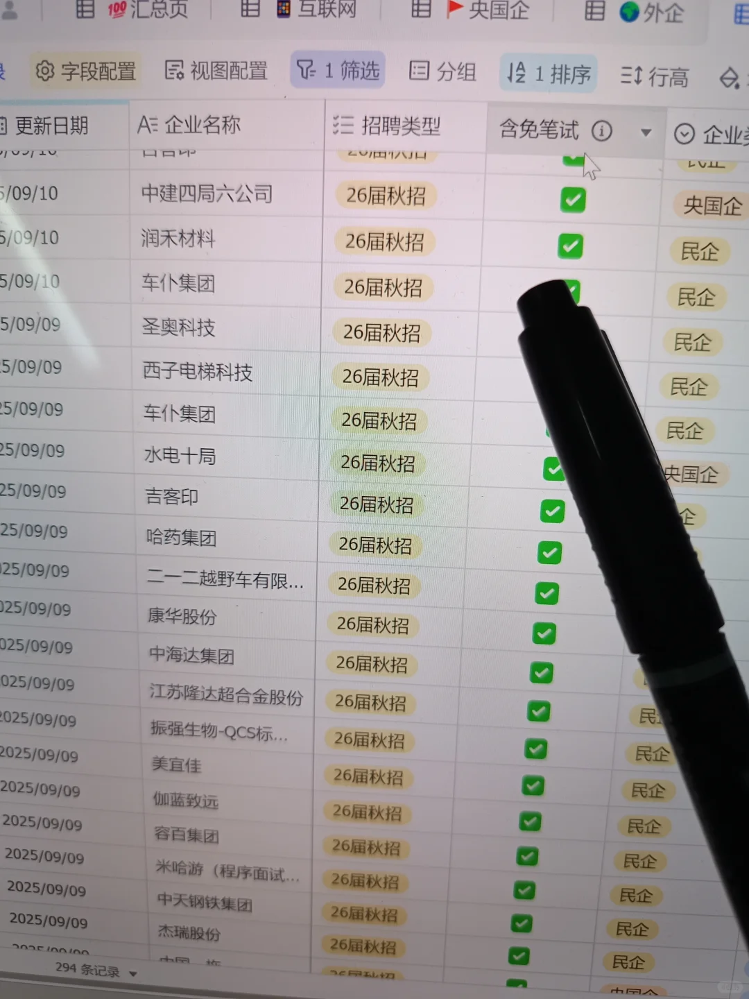 天呐你不知道有免笔试秋招？