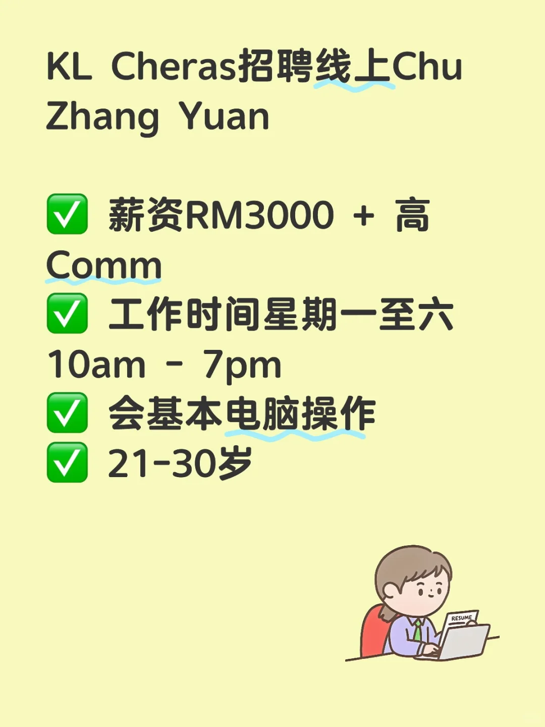 KL Cheras 招聘人才