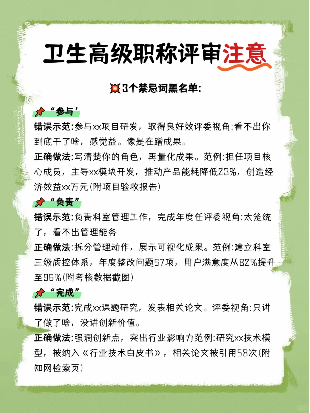 辽宁卫生职称成绩已出，评审超全攻略看起来