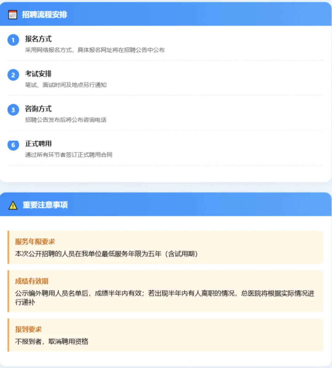 三明沙县医院招聘