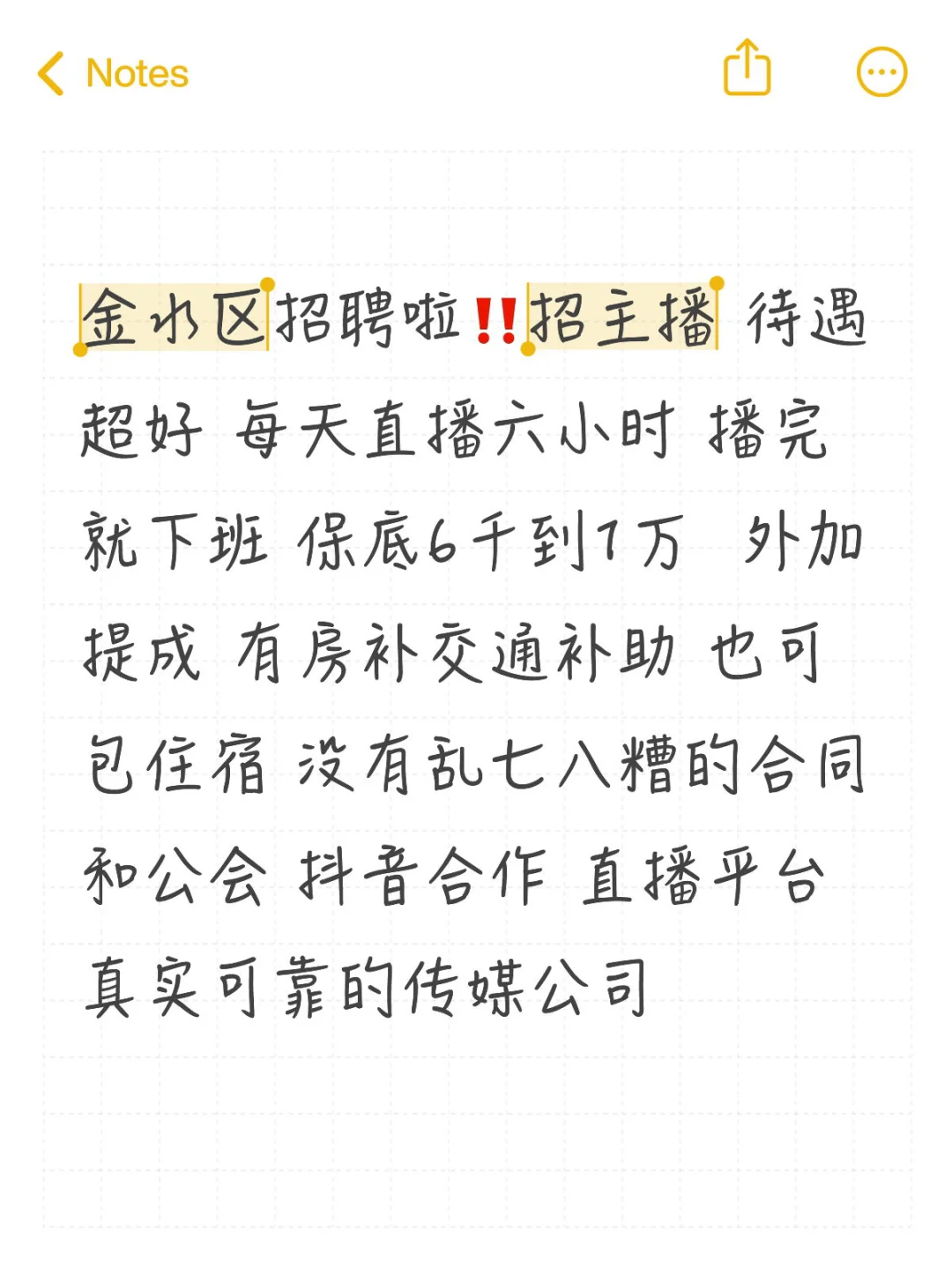 主播主播啦
