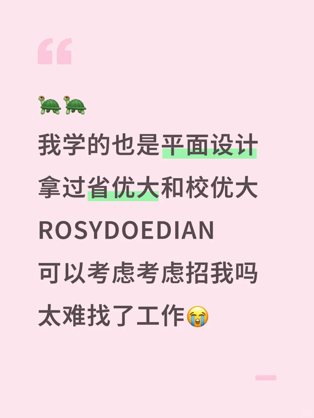 赵老板快来boss直聘一下🙋🏻‍♀️
