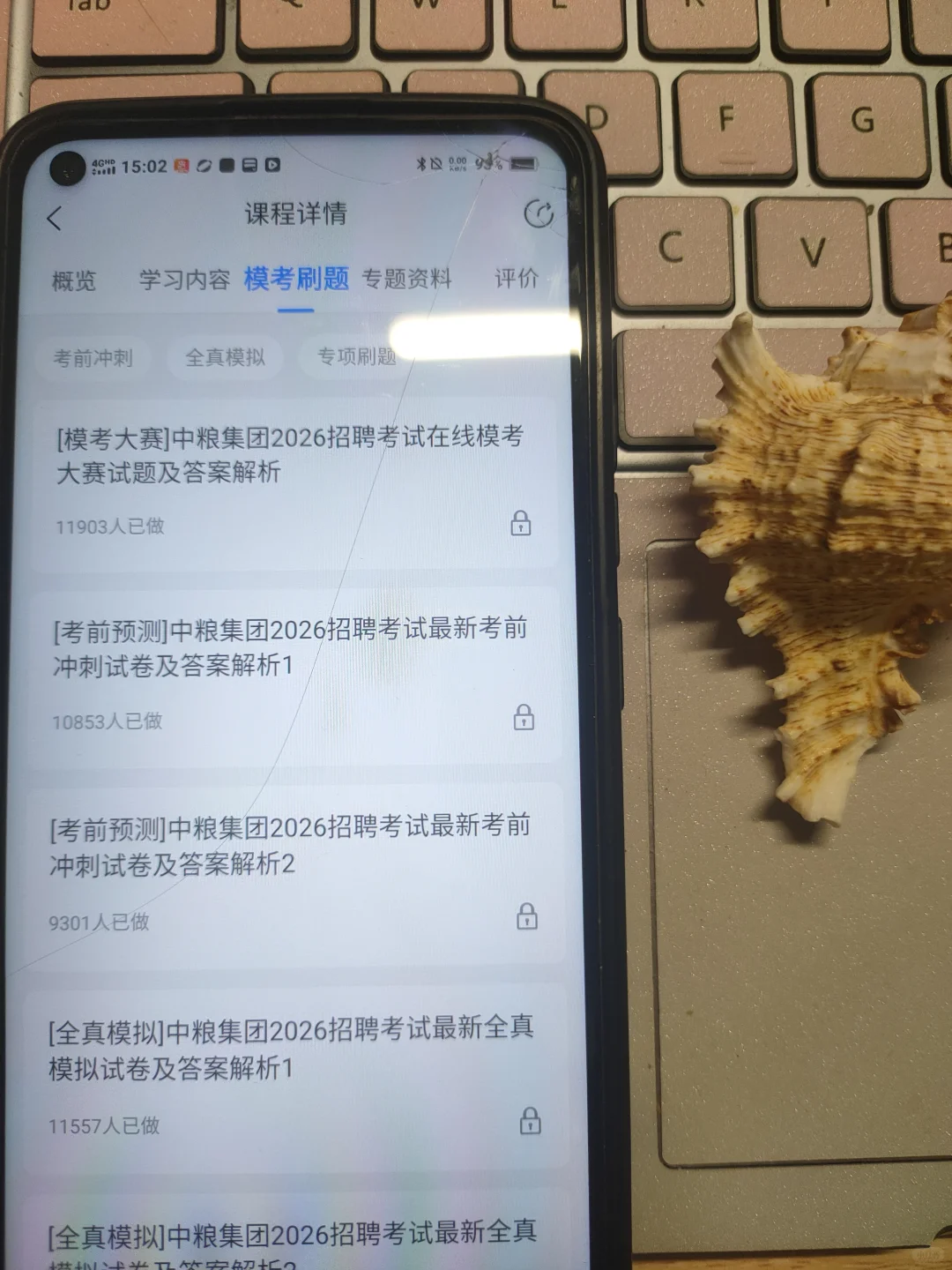 中粮集团笔试，骂醒一个是一个😭