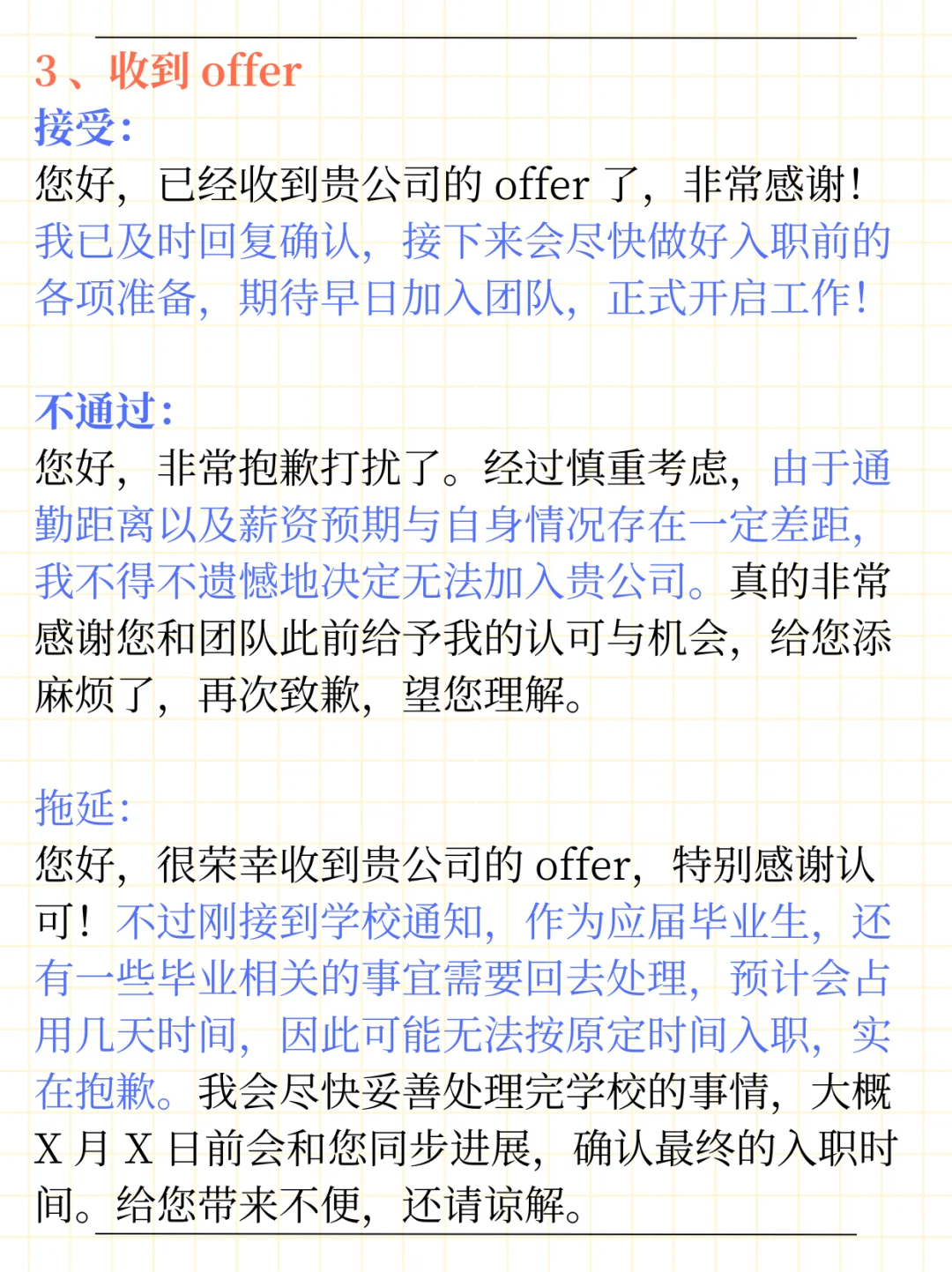 面试后如何优雅的询问面试结果?