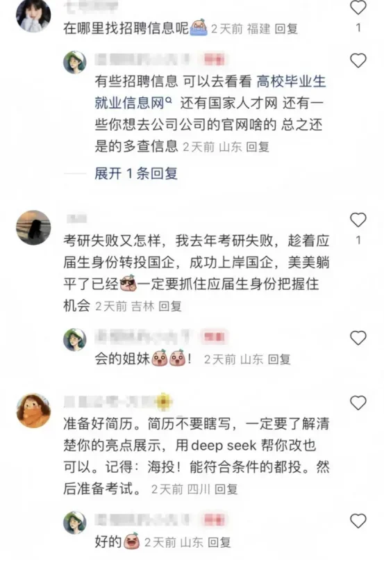 被评论区商科大佬的求职邪修经验惊艳到了