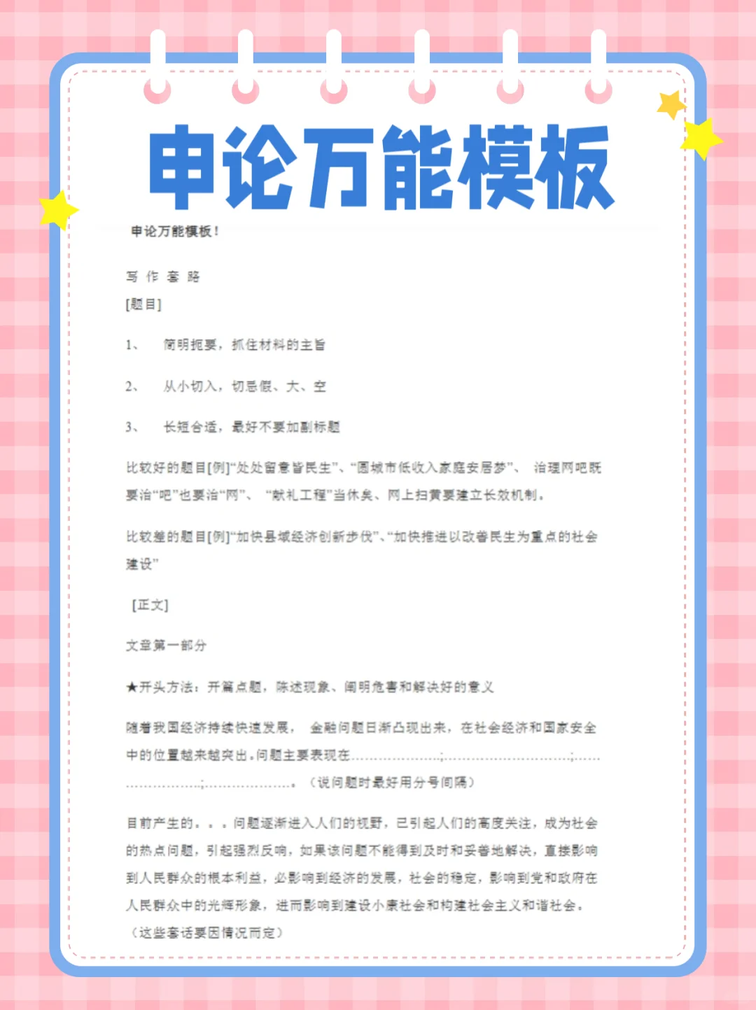 25厦门市总工会招聘，稳稳拿下。
