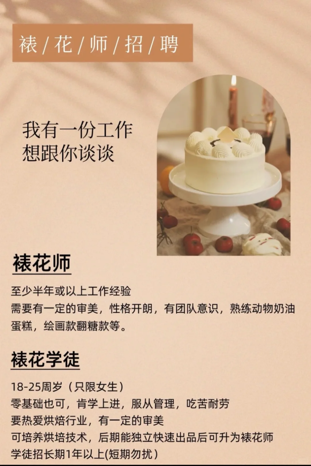 邀人啦啦