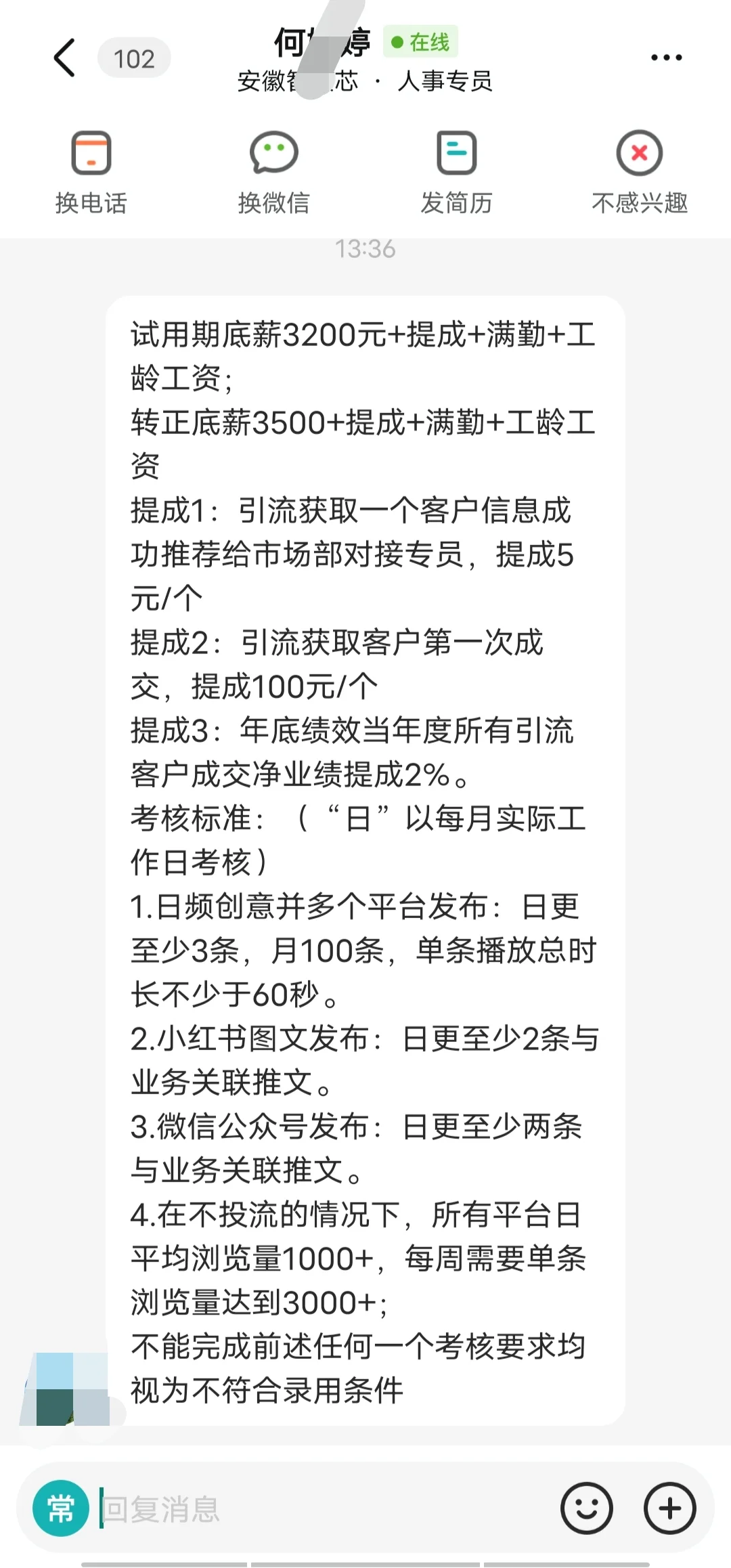 这是boss直聘，不是许愿池