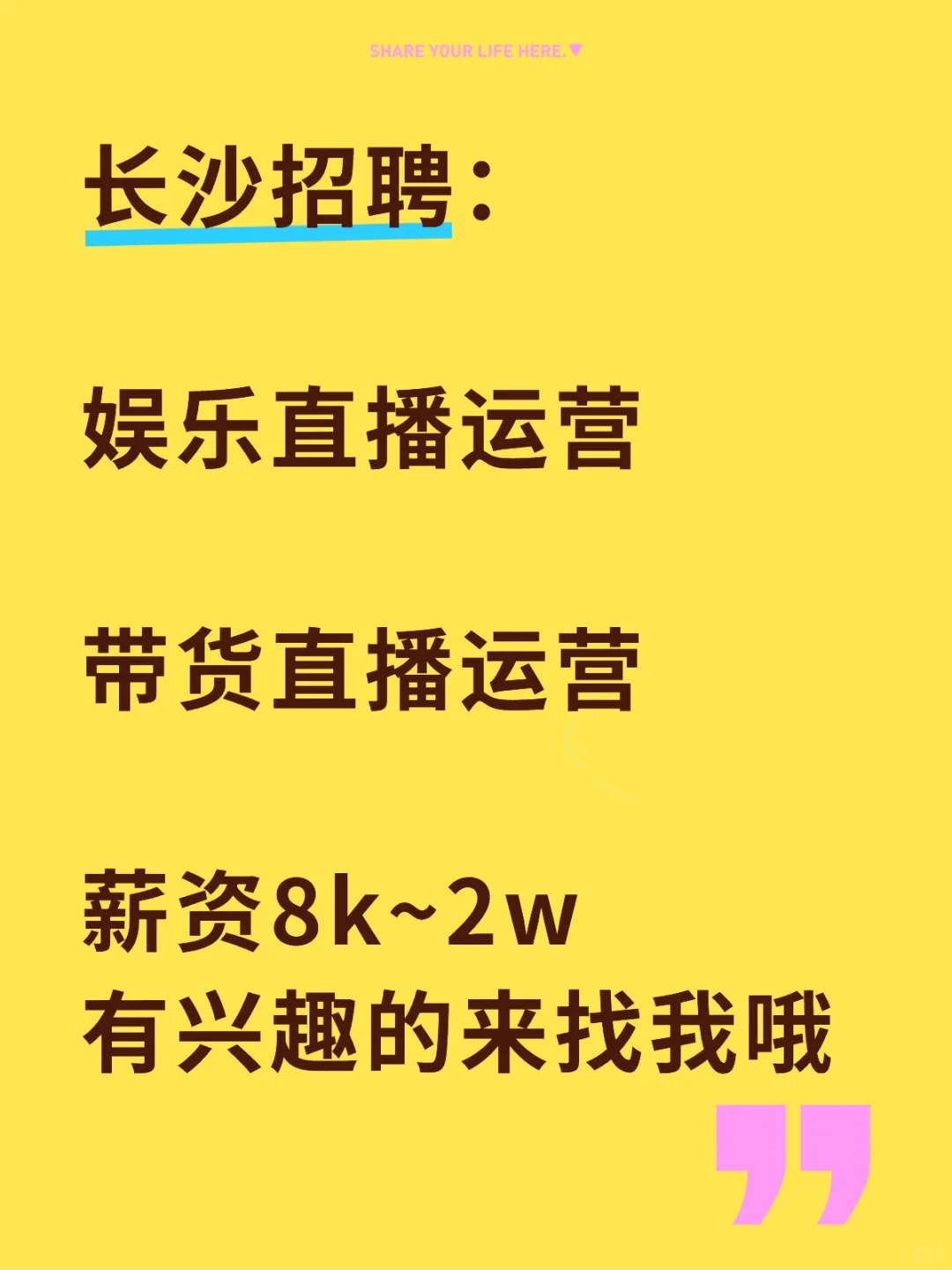长沙招聘运营