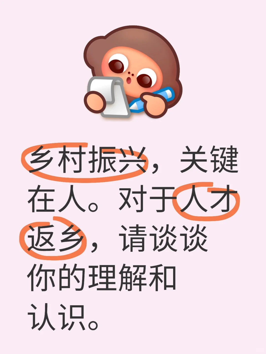 综合分析，态度观点