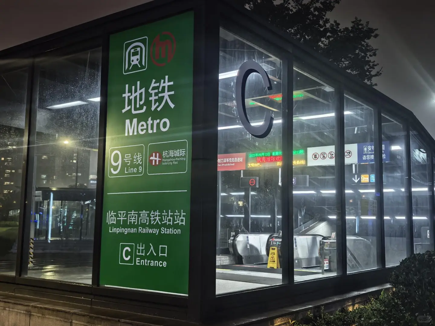 杭海城际必须改名