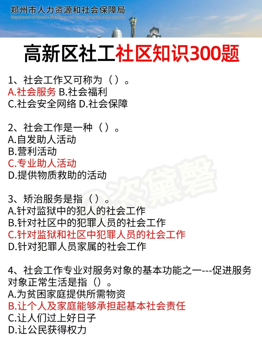 给大家普及下，10.12郑州高新社区的强度