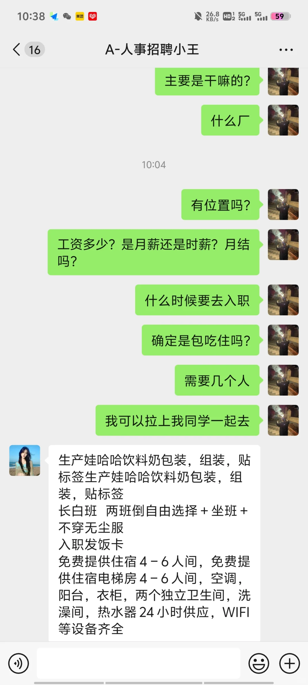 我被骗到园区了