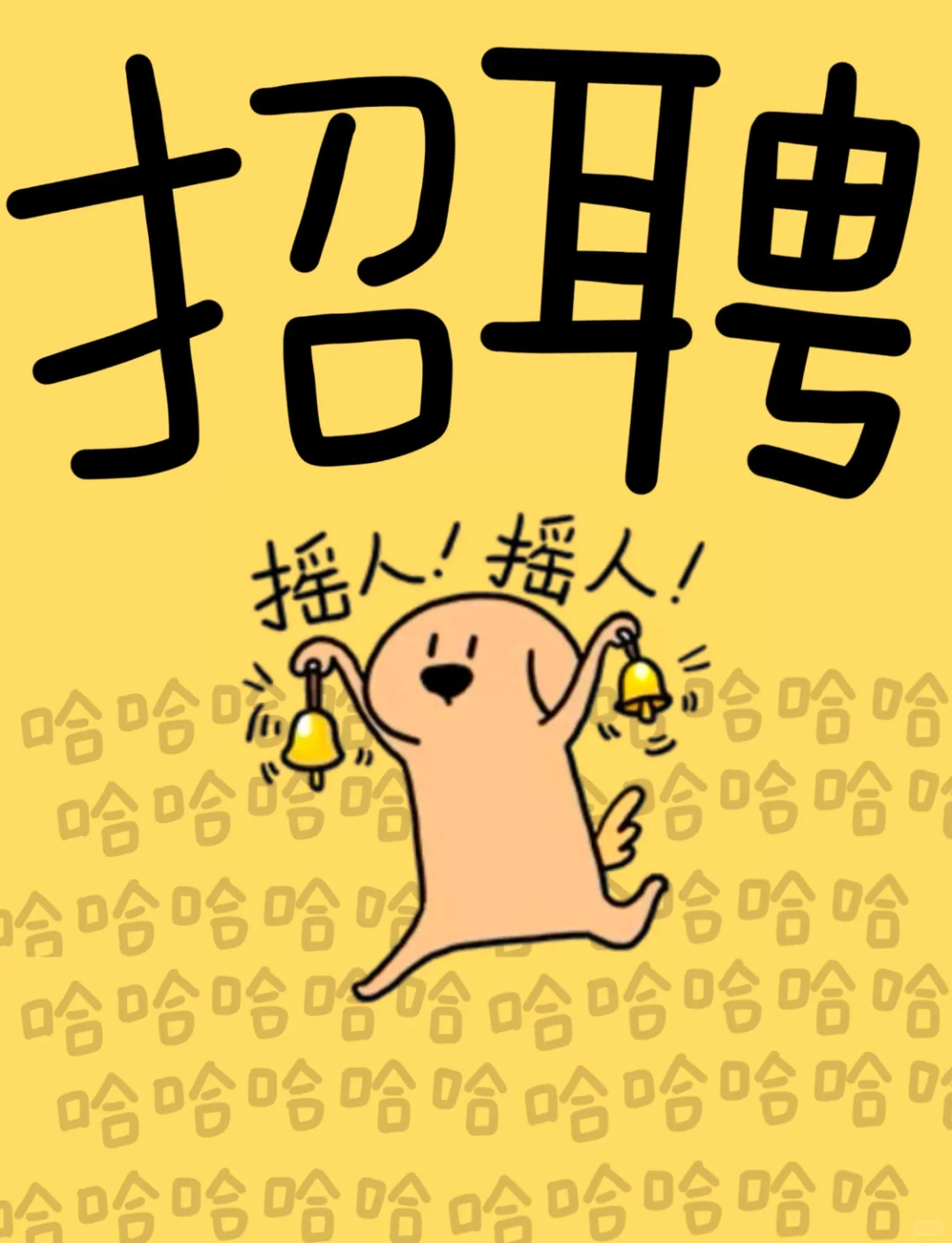 宾阳 上林 月入6k招聘主播