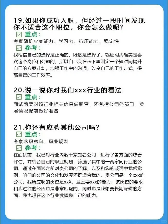 学会这些，面试一面一个准