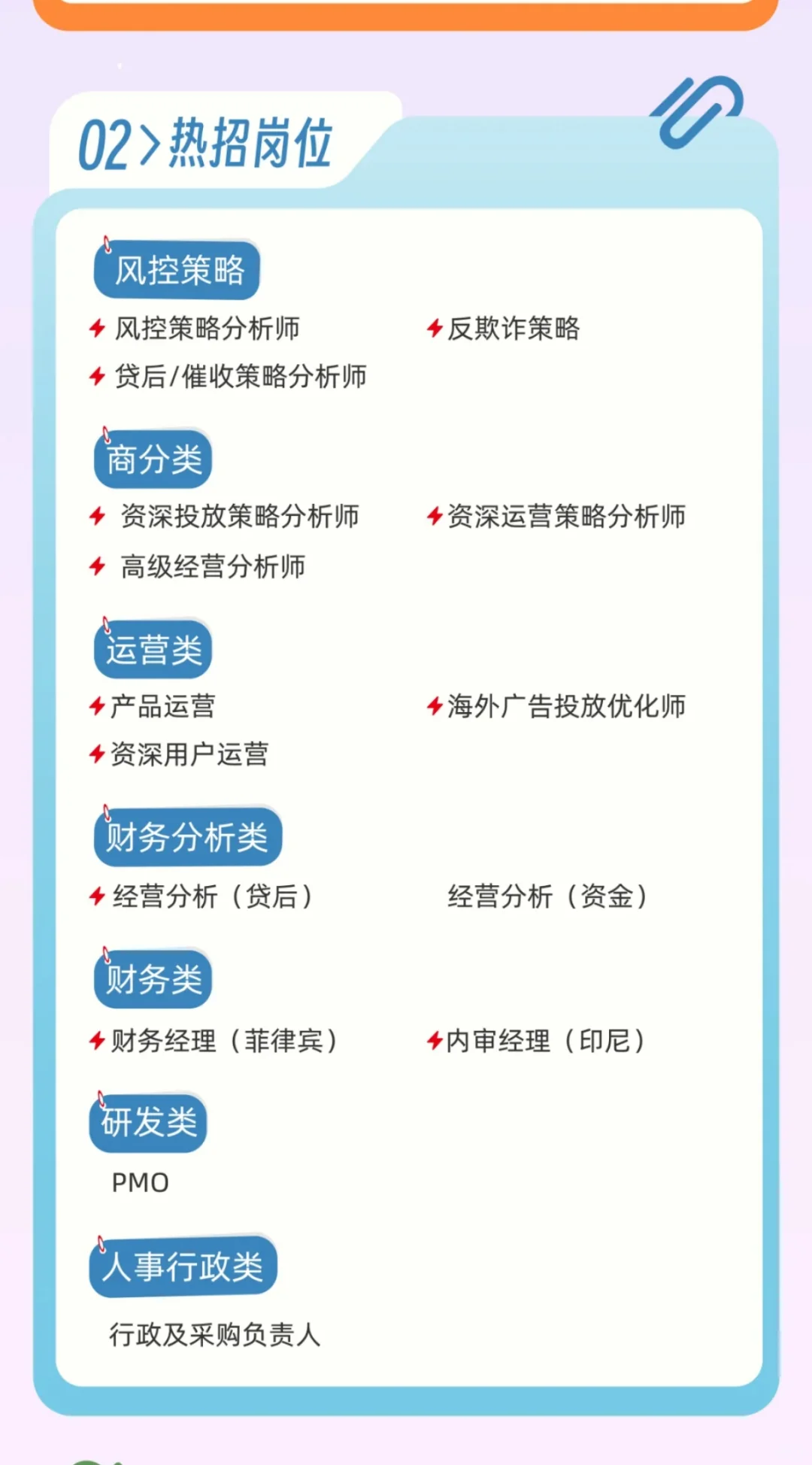 招人啦，社招 base 上海