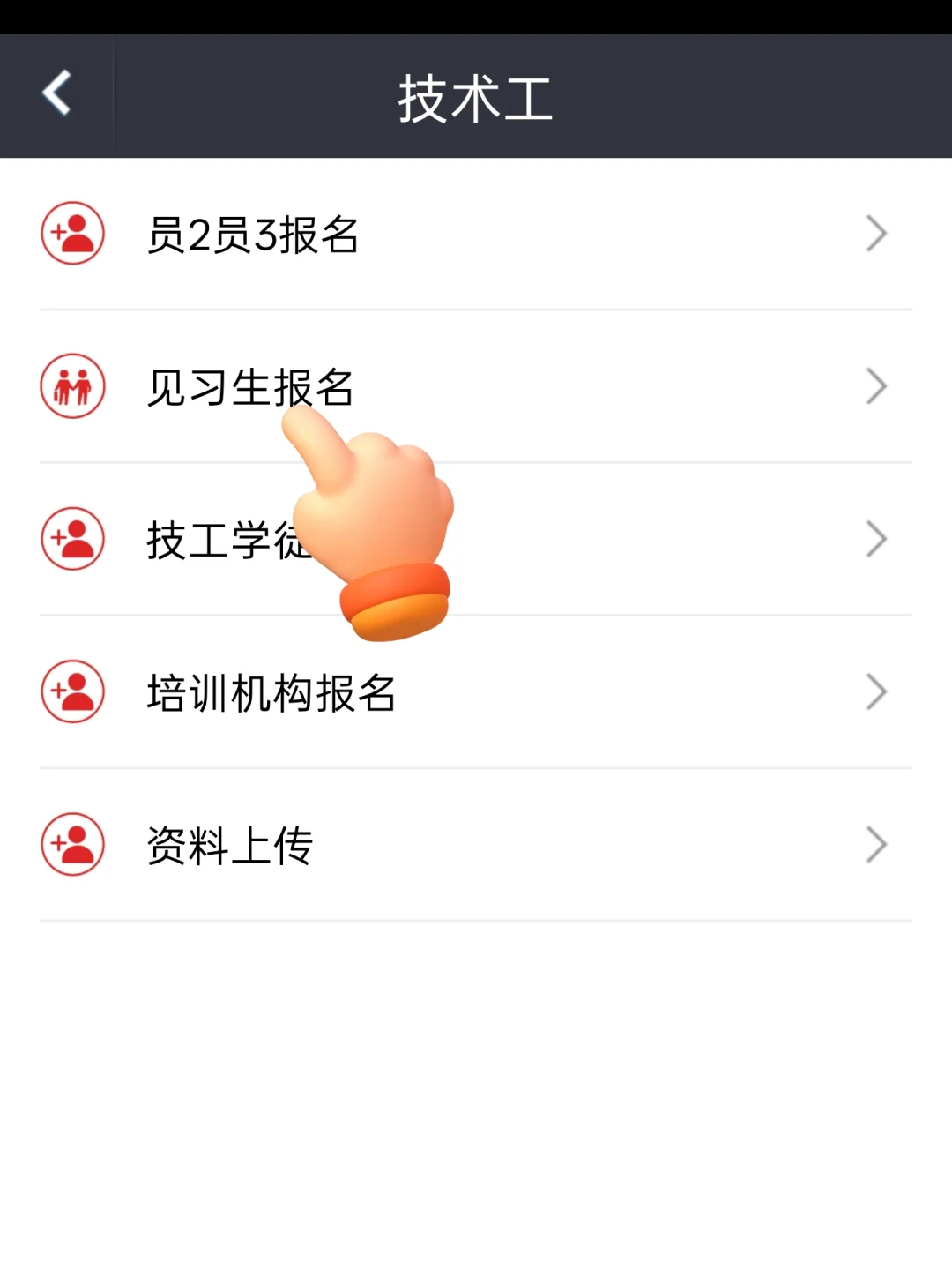 求职攻略：郑州富士康见习生自主报名指南