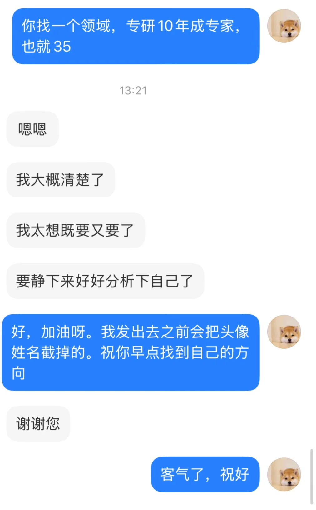 大部分人的25岁都是无力的，不必焦虑