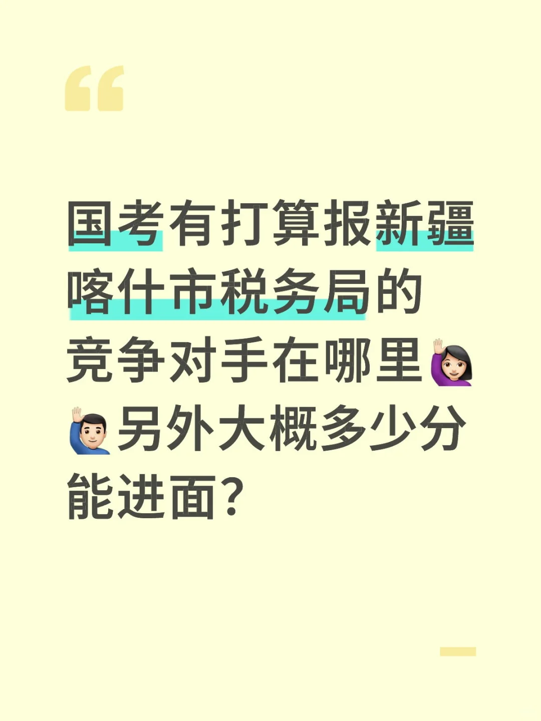 限女性限户籍招4个人的岗